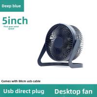 New Small Fan Office Desktop Charging Fan USB Dormitory Student Electric Fan High Airflow Endurance Fan 5-inch dark blue