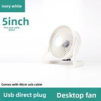 New Small Fan Office Desktop Charging Fan USB Dormitory Student Electric Fan High Airflow Endurance Fan 5-inch white