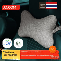 JD Pure Thai Original Core Import 94% Natural Latex Granules Bone Pillow Car Headrest Pure Cotton Dark Gray