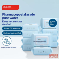 JD EDI Pure Water Wipes 80pcs*10 Gentle Cleansing Wipes Baby Wet Wipes 8-step Filter Soft