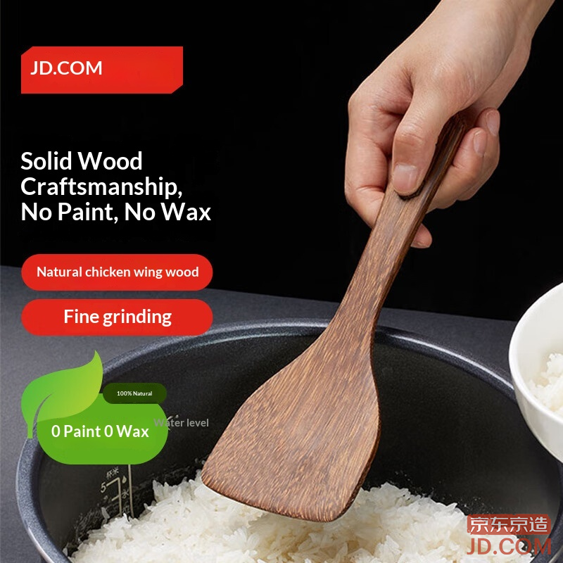 JD rice scoop, wooden spatula for kitchen use, imported chicken wing wood without burrs [no paint or wax]