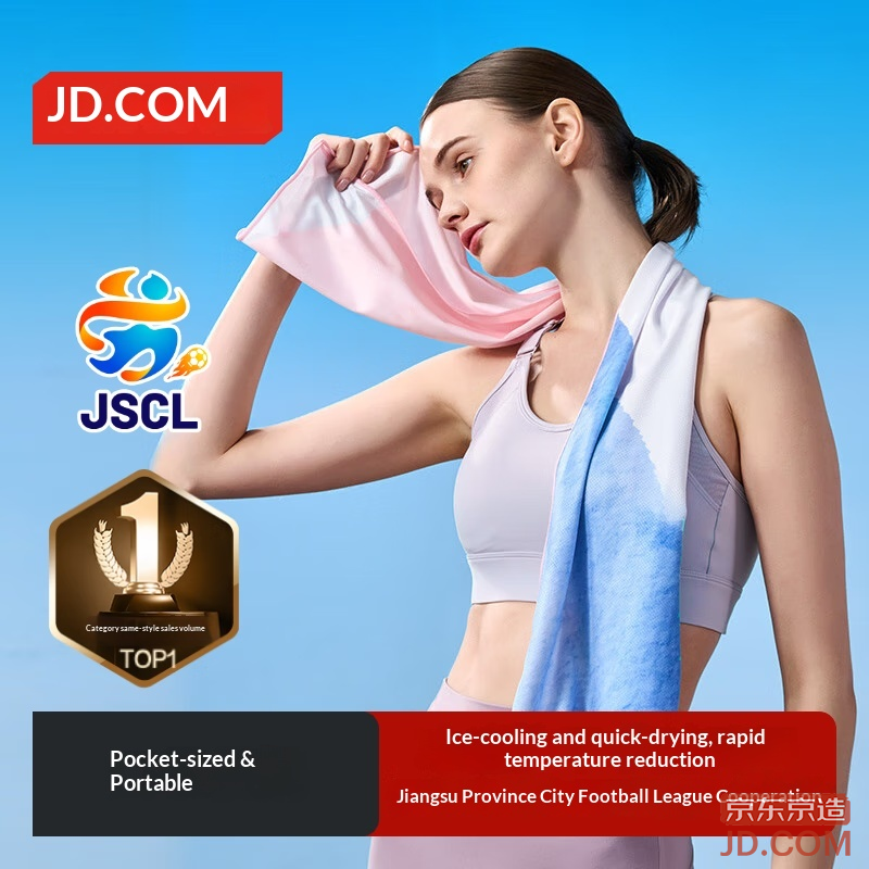 JD Cool Sports Towel Quick-Dry Fitness Refreshing Sweat-Absorbent Towel Running Travel Gear Pink Blue