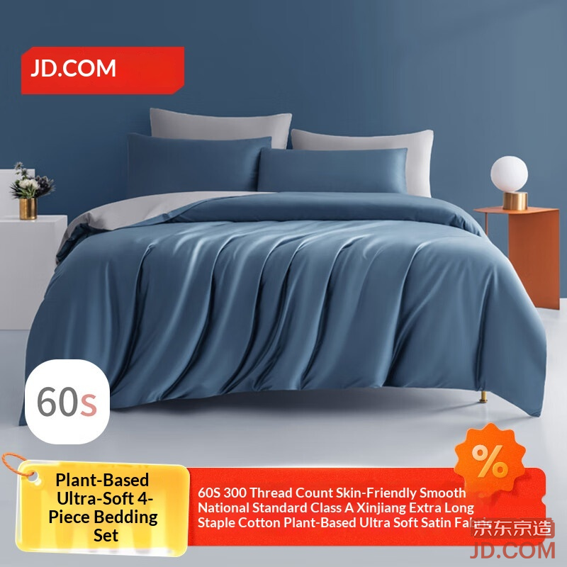 JD Plant-based Ultra Soft Sateen 60s Long Staple Cotton Class A Bedding Set for 1.5m Bed Gray Blue