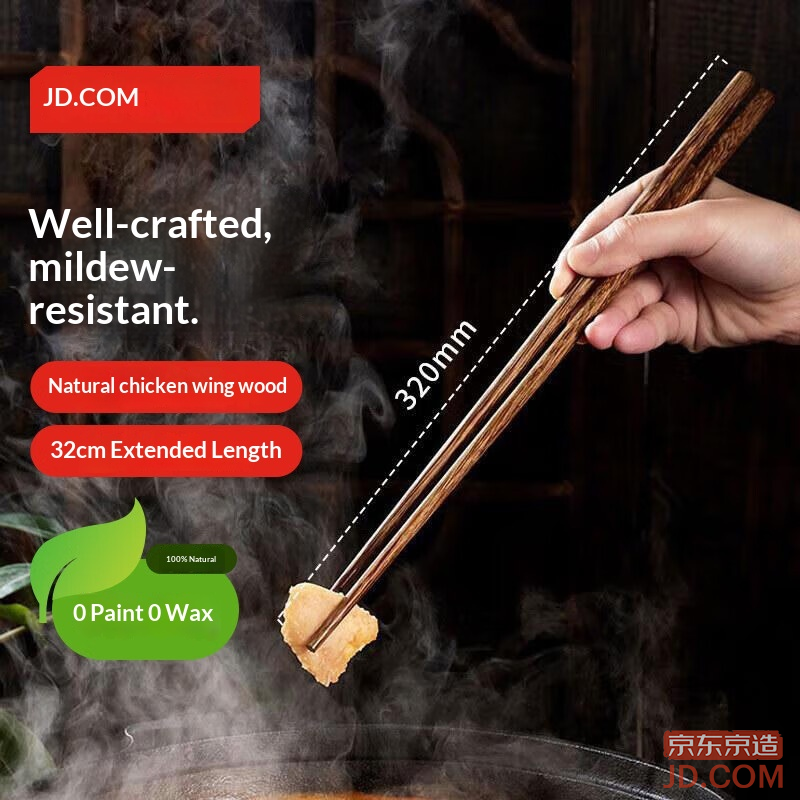 JD Chopsticks Home Use Contact Food Grade No Paint No Wax Chicken Wing Wood [Extra Long Hot Pot Chopsticks] 32cm*2 Pairs
