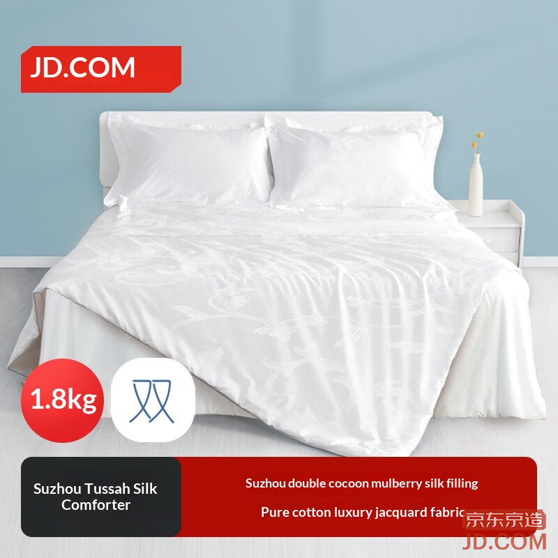 JD Suzhou Double Palace Cocoon 100% Silk Quilt Summer Quilt Intangible Heritage A-Class 2x2.3m, 3.6 lbs