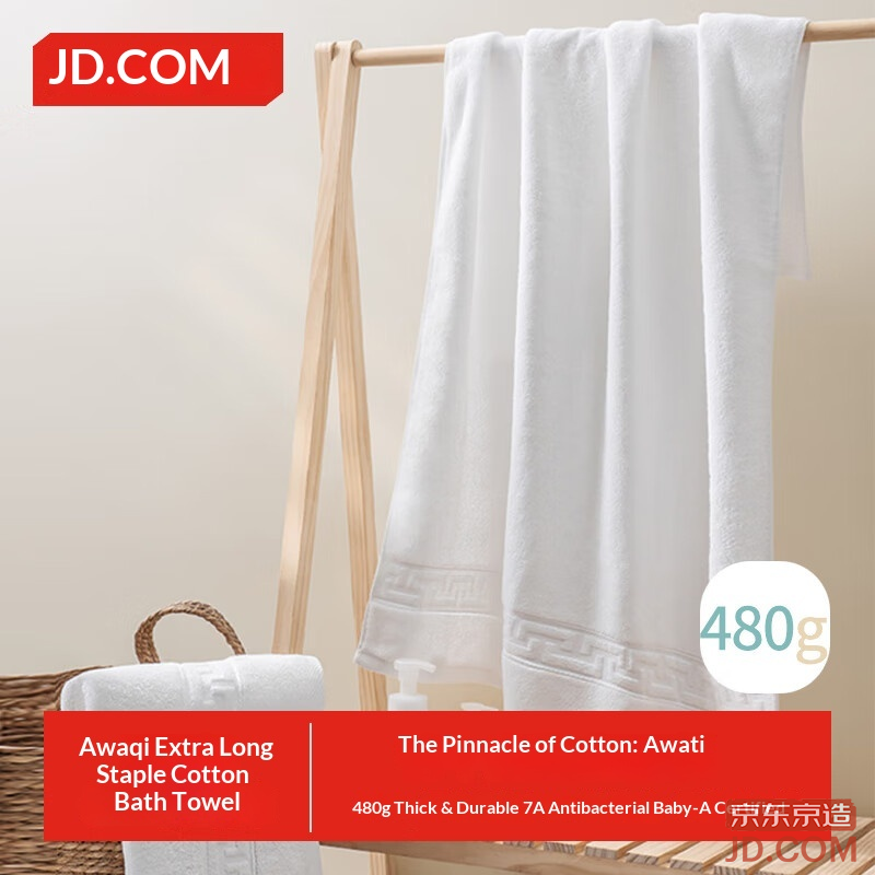 JD 480g Thickened Xinjiang Awati Long-staple Cotton A-Grade Pure Cotton Large Soft Towel for Students & Adults White