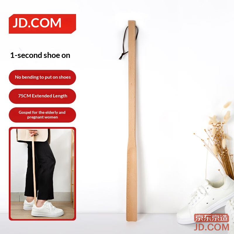 JD Beech Wood Long Handle Shoe Horn Slip Shoe Tool 75cm Unpainted Natural Wood