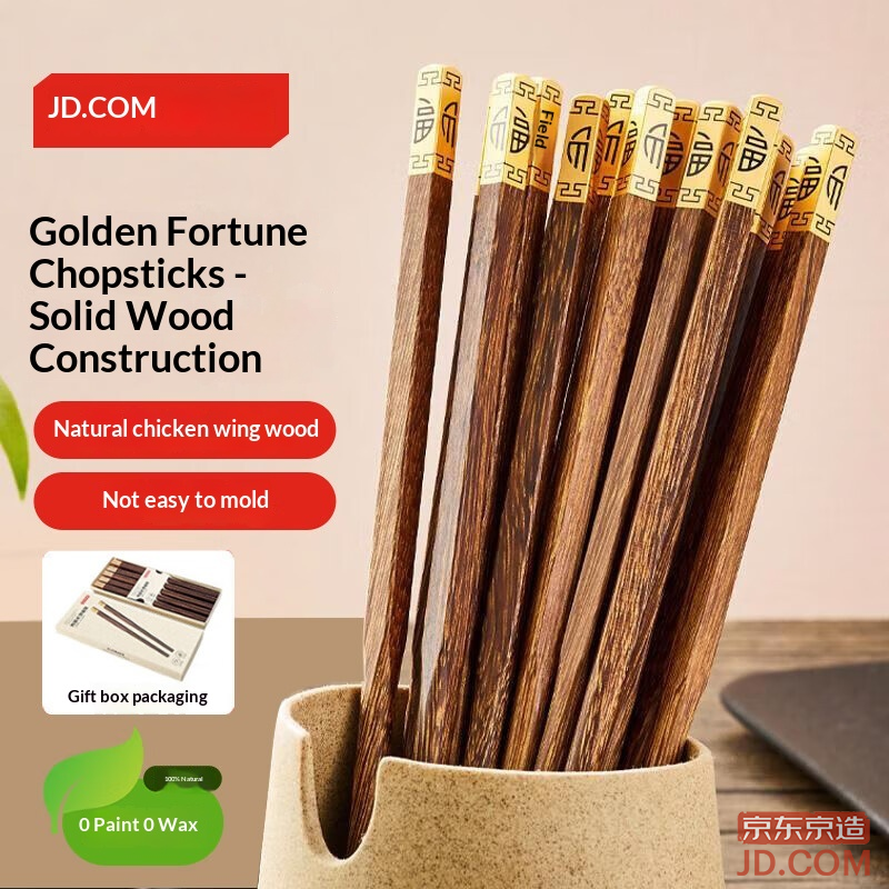 JD Chopsticks Household Tableware No Paint No Wax Chicken Wing Wood [Copper Fittings Top Fu] 10 Pairs Gift Box