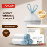 JD Drawstring Trash Bags 45*50cm*60pcs Ultra Thick 18μ1.8s Kitchen Handled Thickened Medium