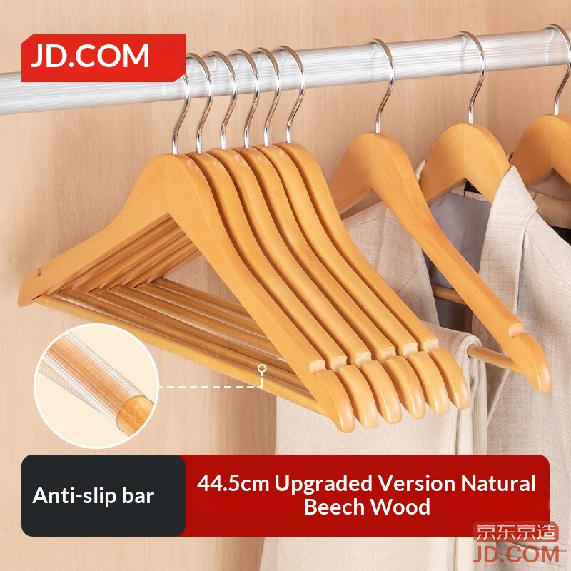 JD solid wood hanger no-trace wooden anti-slip clothes hanger 5 pcs natural wood
