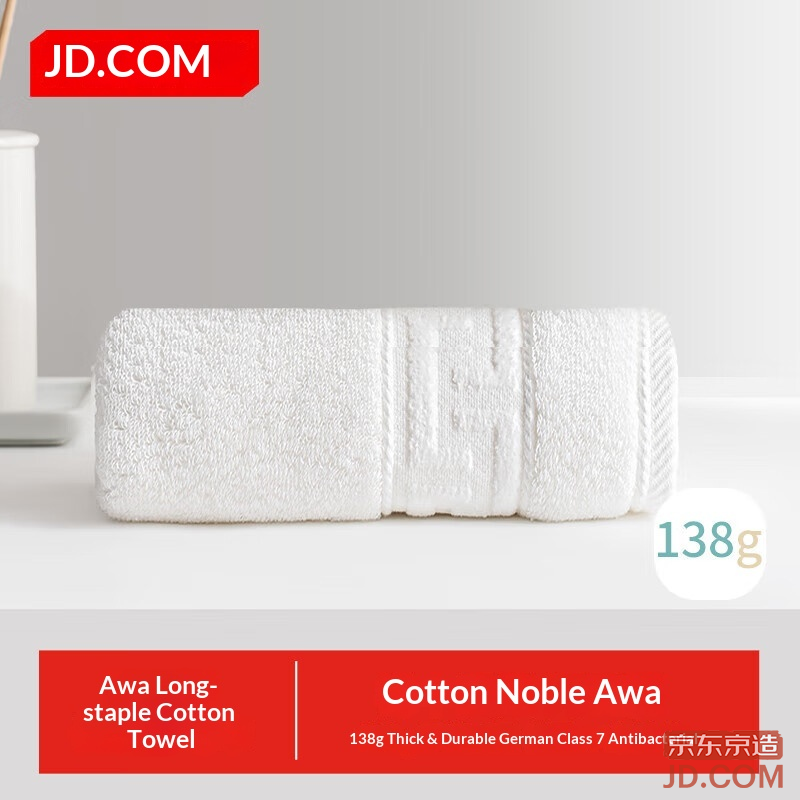 JD 138g Xinjiang Awati Long Staple Cotton Extra Thick Antibacterial Pure Cotton Soft Absorbent Face Towel White