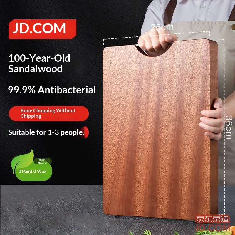 JD Cutting Board Chopping Block Kitchen Anti-bacterial Solid Wood Dual-Sided [Whole Black Walnut] 36*25*2.5cm