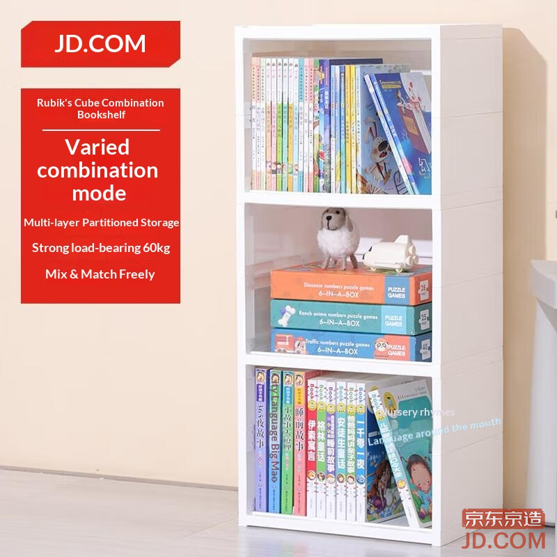 JD Children's Bookshelf Picture Book Rack Freely Combined Bookshelf 1-Column 3-Tier