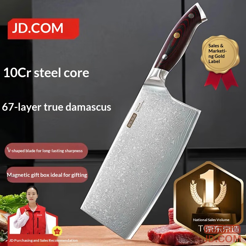 JD Kitchen Knife Home Slicer Cooking Knife [Full Body-67 Layer Damascus Steel] Magnetic Gift Box