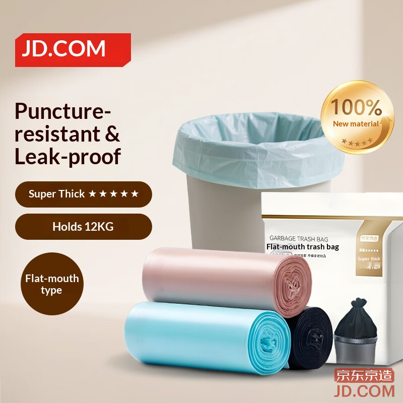 JD Flat Garbage Bags 45*50cm*60pcs Super Thick 15μ 1.5 Silk Three Colors Classification Kitchen Home Thickened Medium