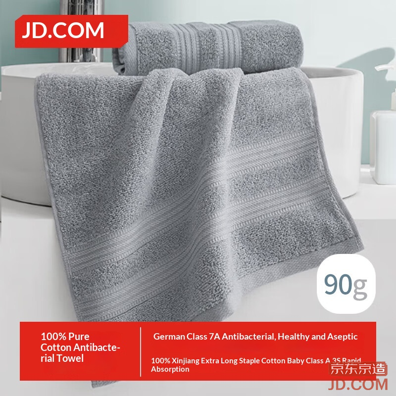 JD 90g Pure Cotton 7A Antibacterial Towel A-Class Soft Absorbent Xinjiang Long-Staple Cotton Face Towel Single Light Gray