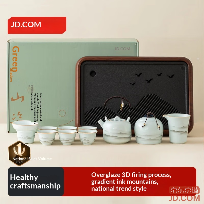 JD Complete Tea Set with Teapot, Teacups, and Tray, Yingqing Ink Mountain 12-Piece [Gift Box]