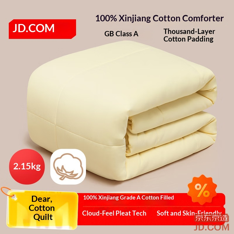 JD Kiss Cotton Quilt 100% Xinjiang 1st Grade Cotton Filling A-Class Spring/Autumn Quilt Core 4.3lbs 2x2.3m