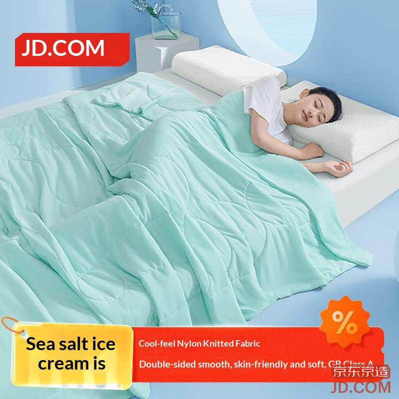 JD Sea Salt Ice Cream Quilt Double-sided Silky Cool Quilt A-grade Air-conditioning Summer Quilt Washable 2x2.3m