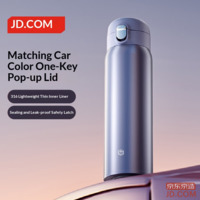 JD Thermal Mug Unisex [One-button Lid] su7 Same Color 480ml [Dawn Purple]