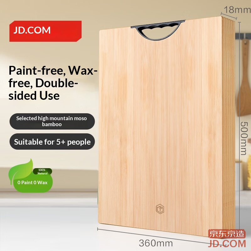 JD Cutting Board Double-Sided Kitchen Bamboo Board [Natural Nan Bamboo] 50*36*1.8cm