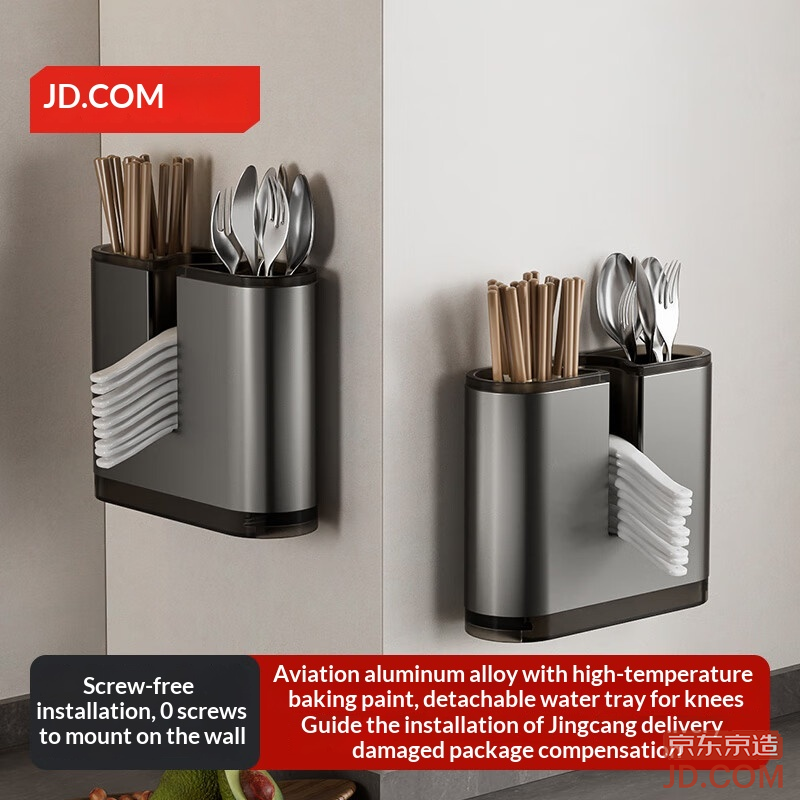 JD Kitchen Storage Rack No-Drill Wall-Mounted Chopstick Holder Aluminum Storage Box Drainage Organizer
