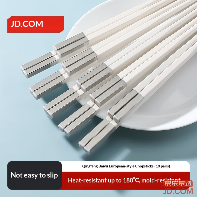 JD Chopsticks Household Food-Safe Tableware Alloy European Style Chopsticks [Healthy Durable] Ivory White 10 Pairs