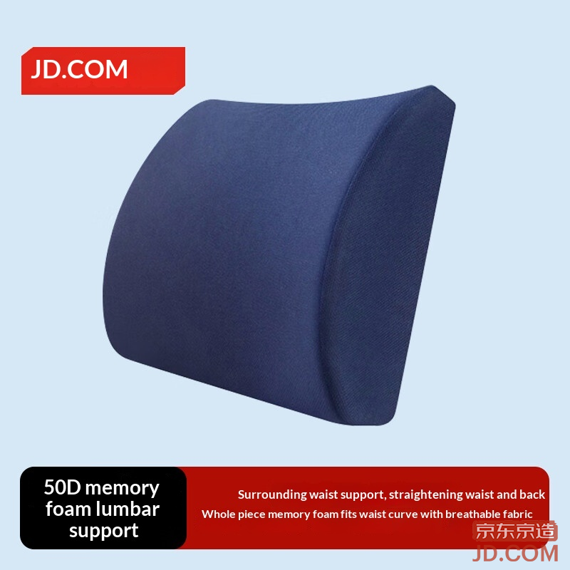 JD square memory foam lumbar support, office/car/student chair cushion, lumbar bolster/backrest