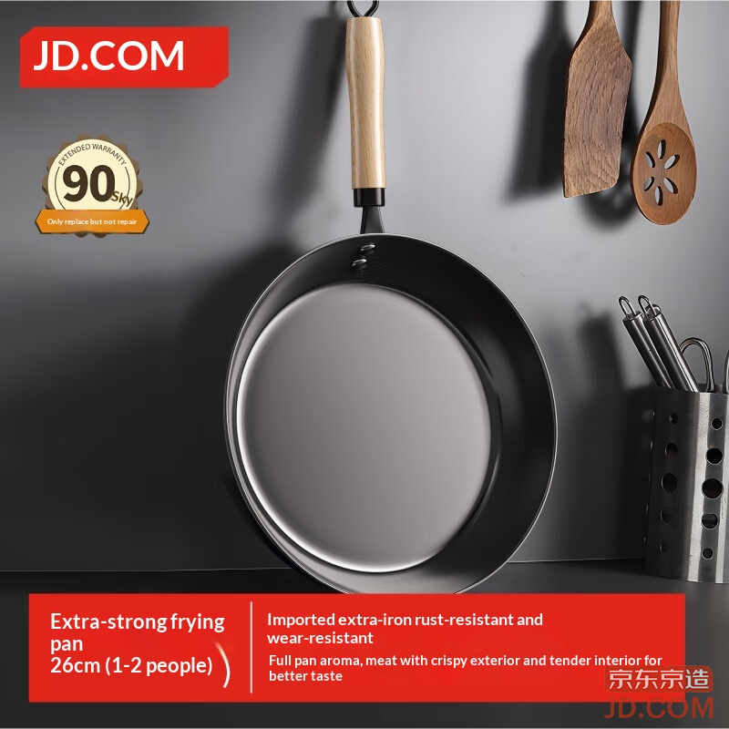 JD Frying Pan Non-Coated Egg Steak Griddle Breakfast Gas Flat Pan [Imported Extreme Iron] 26cm