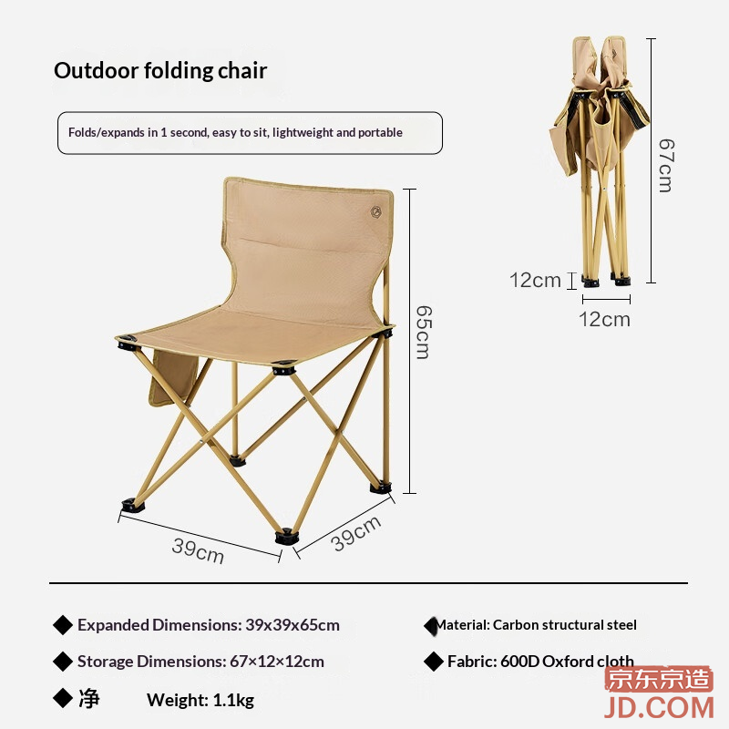 JD Outdoor Folding Chair Oxford Fabric Picnic Table Chair Camping Portable Folding Chair Sandstone Color Medium