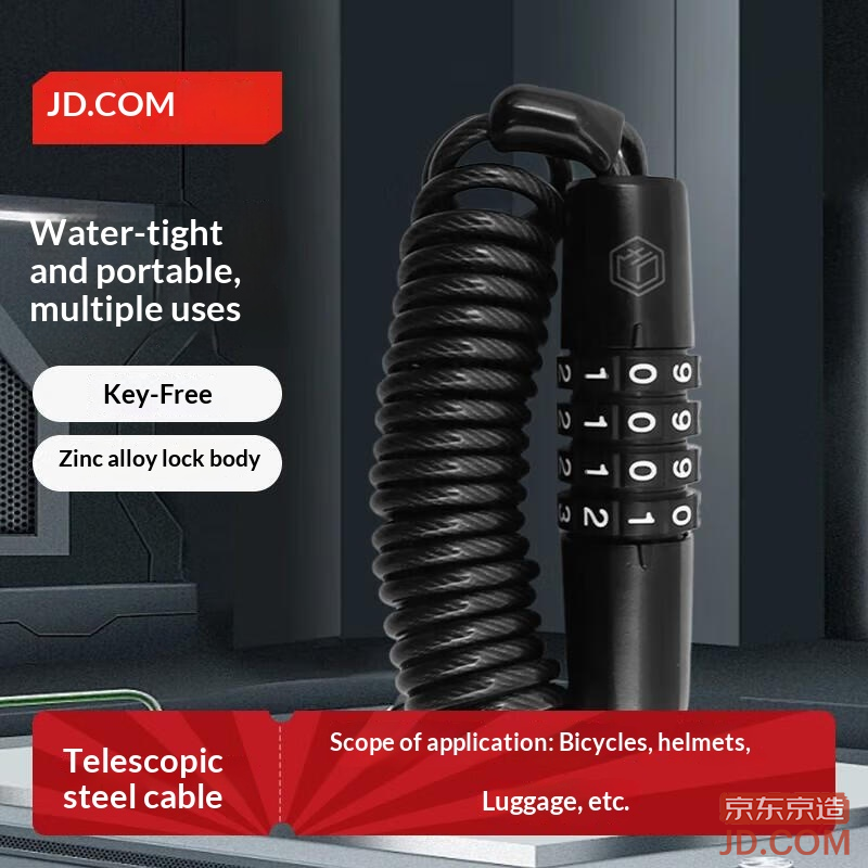 JD Four-Digit Code Helmet Steel Cable Bike Lock Extended Length Anti-Theft 150cm