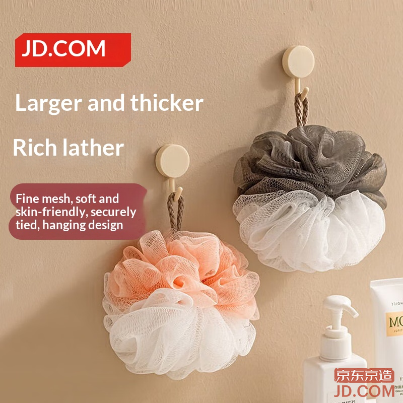 JD Two-tone Large Bath Ball Bath Massage Sponge Bath Flower [2 pcs, Thickened]