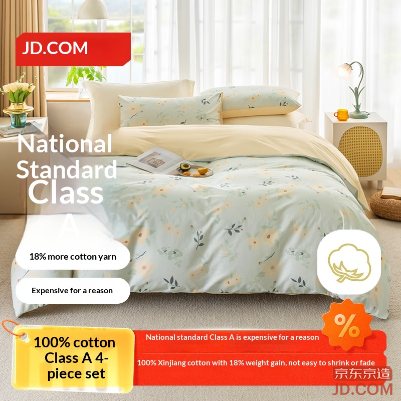 JD 100% Cotton Air-Washed 4-piece Set, A Class National Standard, 1.8m Bed, Forget Me Not
