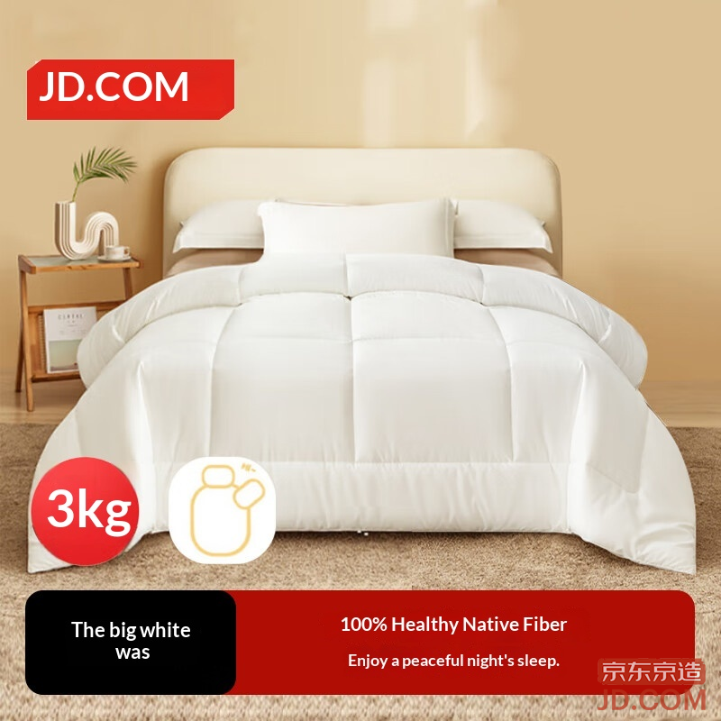JD White Comforter 100% Native Fiber A-Class Brushed Warm Quilt Winter Core 6kg 2x2.3m