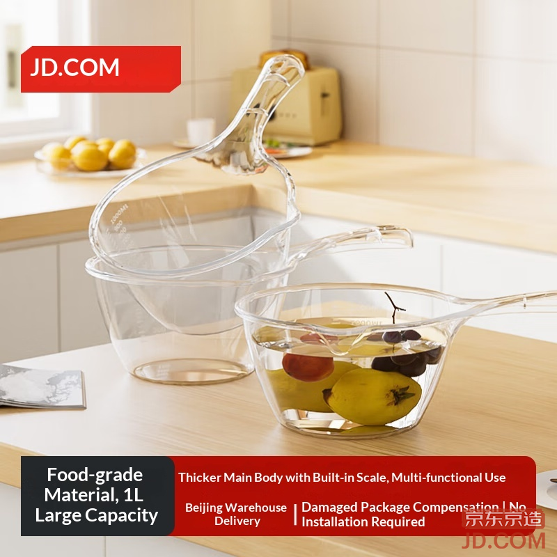 JD Water Ladle Deepened Thick Long Handle Household Plastic Transparent with Spout Scale 1L*1
