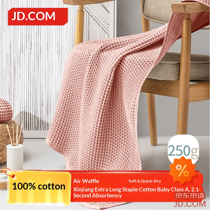 JD Soft Quick-Dry Waffle Towel, Pure Cotton A Grade Non-Shedding Absorbent Large Bath Towel Pink