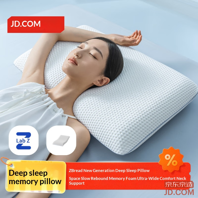 JD Z Bread Deep Sleep Pillow Antibacterial Neck Support Memory Pillow Aerospace Memory Foam Cervical Pillow 42*70cm