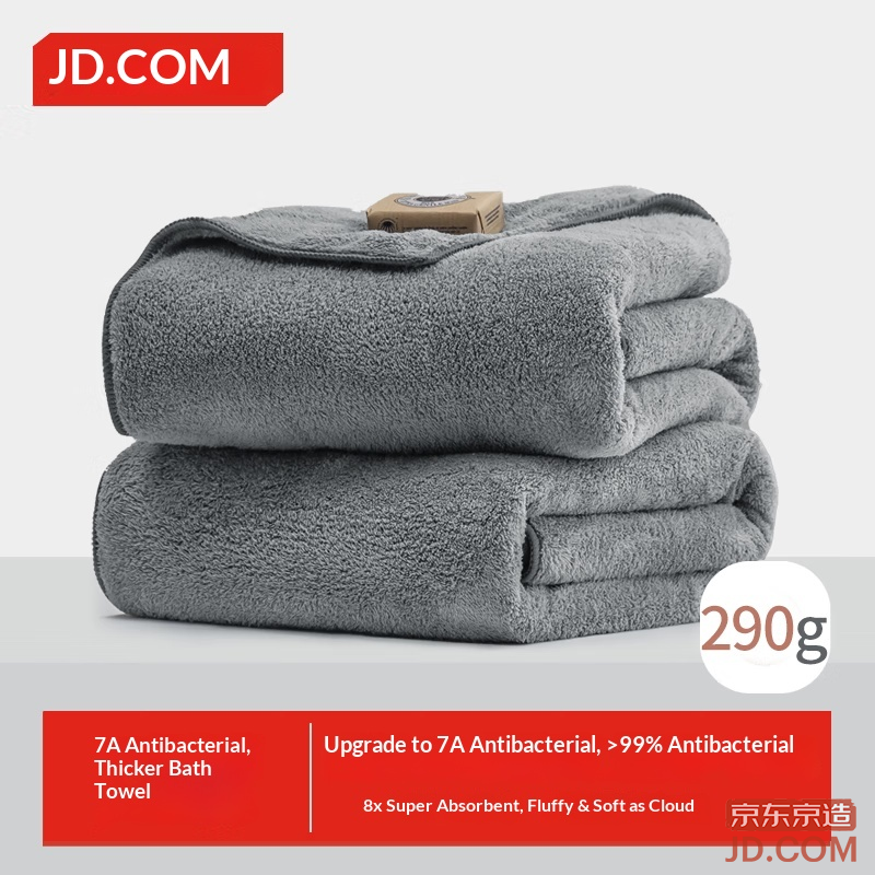 JD 7A Grade Antibacterial Bath Towel 290g Thick Cloud Soft Quick-dry Coral Fleece for Adults, Gray