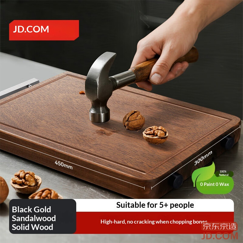 JD Cutting Board Solid Wood Black Golden Sandalwood 45*30*3cm Food Contact Grade