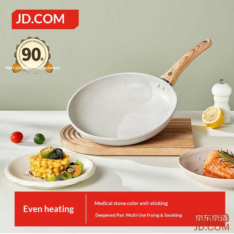 JD Frying Pan, Maifan Stone Color Non-stick Flat Pan, Multi-purpose for Induction and Gas Stove, 26cm