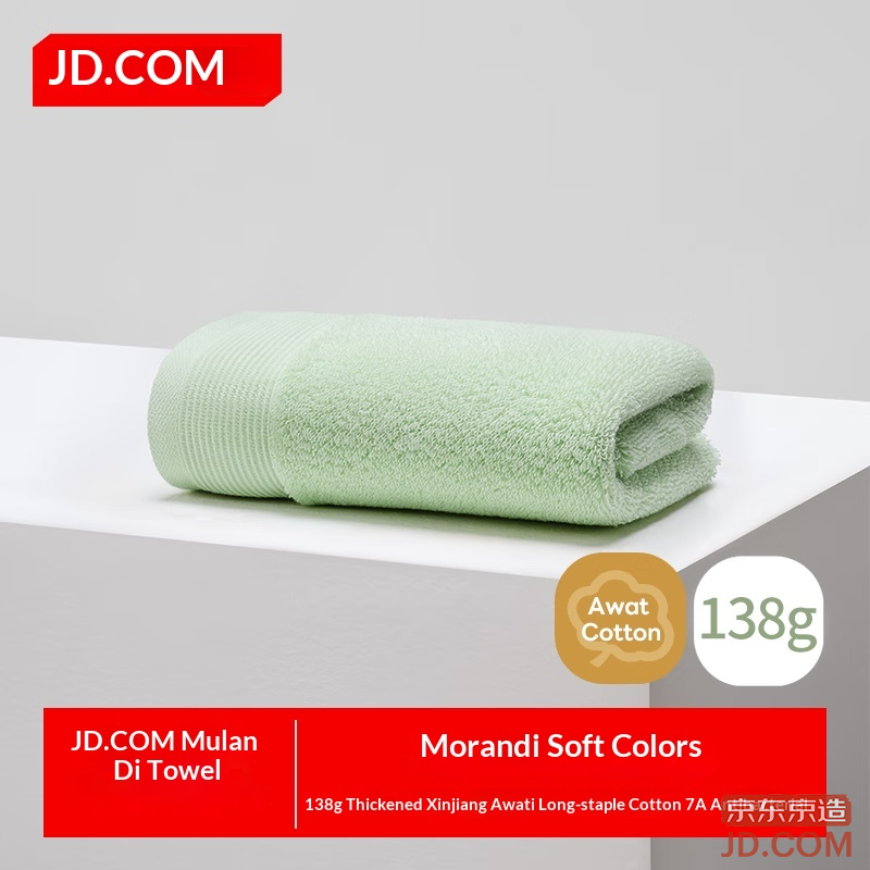 JD 138g Thickened Mulandi Towel Awati Long Staple Cotton 7A Antibacterial Pure Cotton Face Towel Single Water Green
