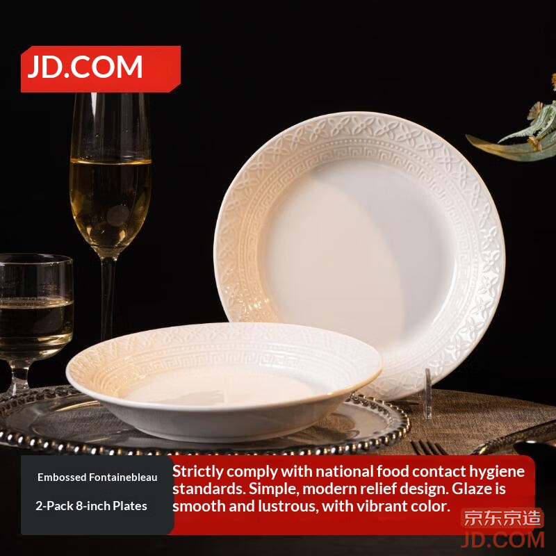 JD Plate Housewarming Ceramic Dish Set, Embossed Fountainbleau, Dinner Plate 8 inches*2