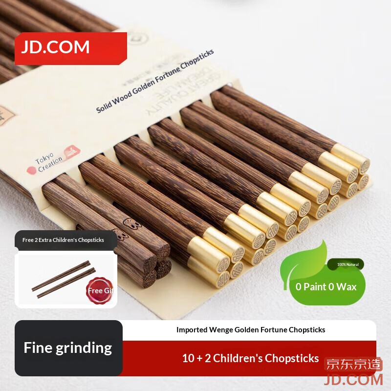 JD Chopsticks Food-Grade Chicken Wing Wood Dining Set [Round Gold Luck] 10 Pairs for Adults + 2 Pairs for Kids