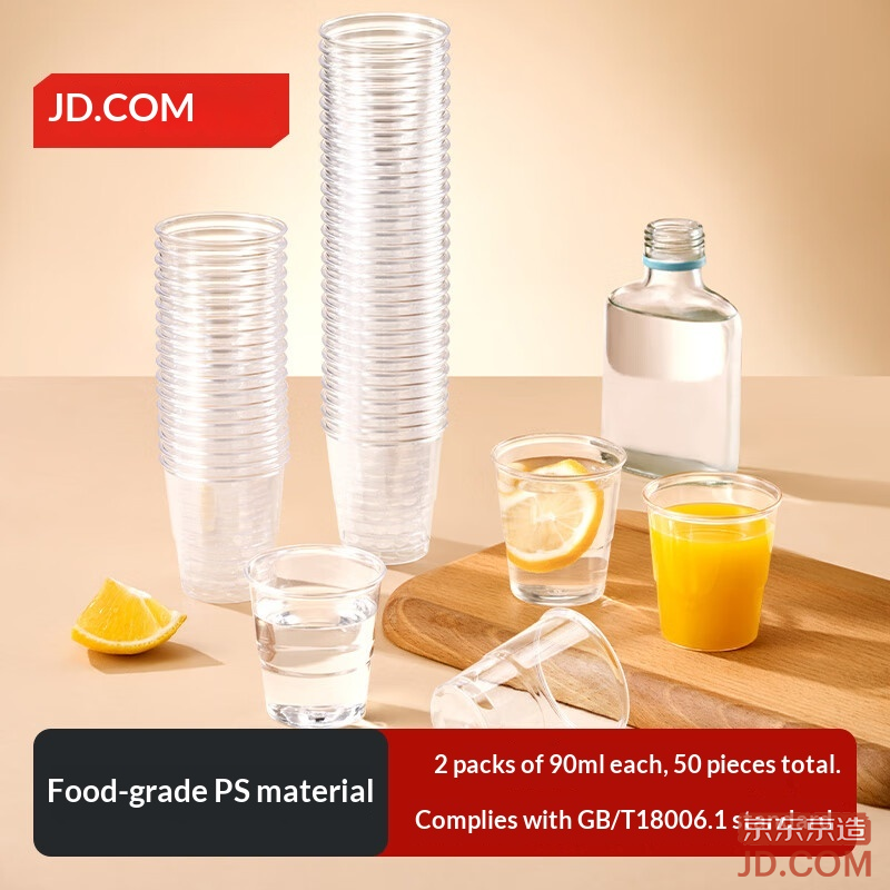 JD Disposable Airplane Cups, Beverage & Liquor Plastic Cups, 90ml, 50 Pack