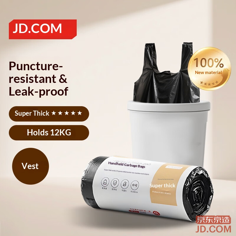 JD Vest-Style Trash Bags 45*60cm*20 Ultra-Thick 15μ1.5 Silky Kitchen Handheld Home Thickened Medium