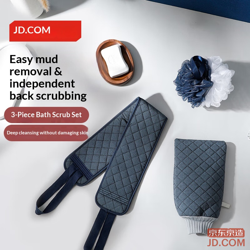 JD SPA Series Back Scrubber Bath Tool Long Strip Bath Towel Coarse & Fine Sand Double-Sided Bath Towel 3-Piece Set