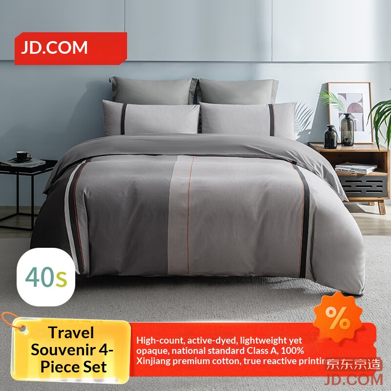 JD 40s Xinjiang Cotton Class A Pure Cotton Bedding Set Travel Collection Series 1.8m Bed Philadelphia Silhouette