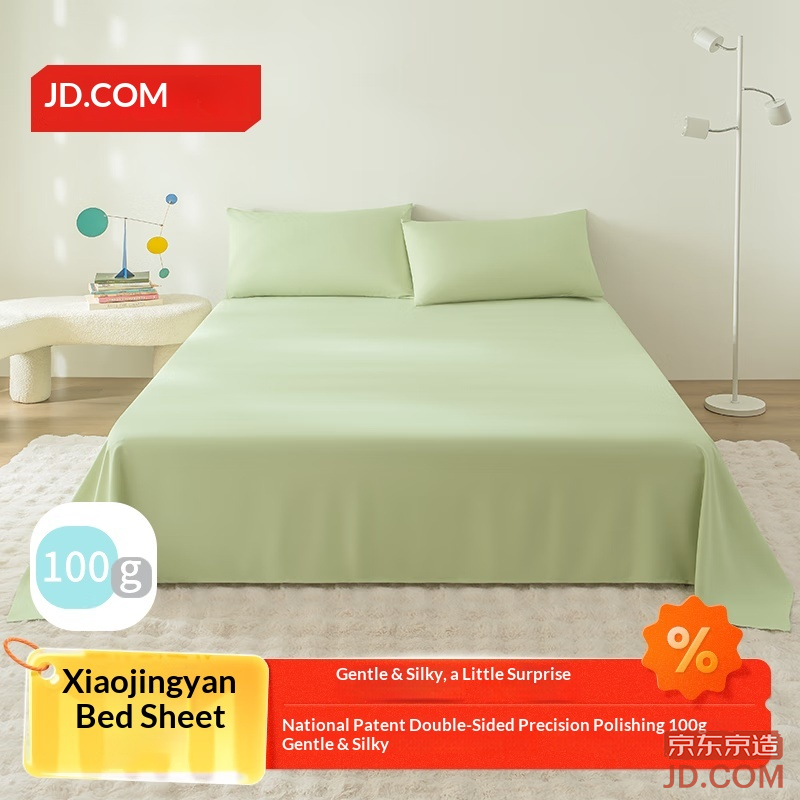 JD Xiao Jingyan Bed Sheet 100g Lightweight Silky A-Class Brushed Cover 150x210cm Bud Green