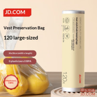 JD Vest Fresh-Keeping Bag, Food-Grade, Large, Thick Plastic Bag 30*38cm [120 pcs]