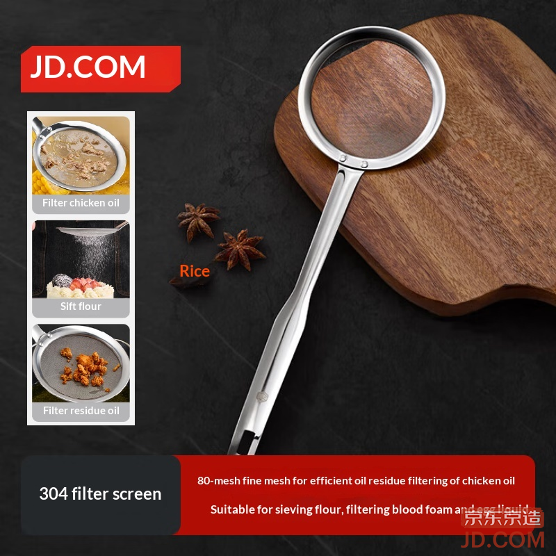 JD 304 Strainer Skimmer for Soy Milk, Flour and Oil [304 Stainless Steel] 80 Mesh